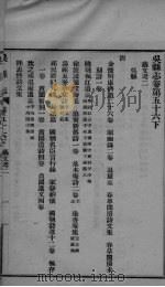 吴县志  卷56下-卷57（ PDF版）