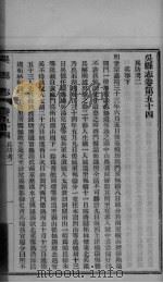 吴县志  卷54-56上（ PDF版）