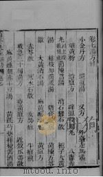 医论  卷7-8（ PDF版）