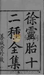 二重全集  卷3-4  下（ PDF版）