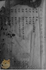 医方钞 PDF电子版封面