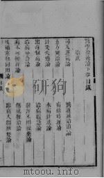 医学源流论 下（ PDF版）