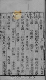 医论  卷5（ PDF版）