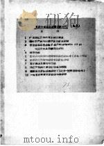 甘蔗病虫害及防治方法研究（ PDF版）