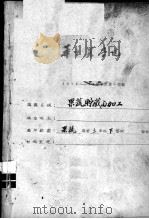果蔬贮藏与加工（ PDF版）
