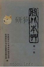 百粤掌故丛谈  1（ PDF版）