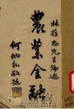 农业金融（ PDF版）