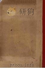 实用森林学（1913 PDF版）