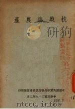 茶业产销（1939 PDF版）