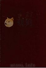 田东县志（1998 PDF版）