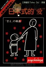 日本式的爱（1986 PDF版）