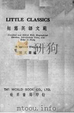 短篇英语文范（1946 PDF版）