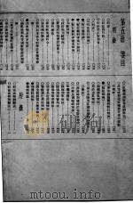 中华民国六法理由判解汇编  5  刑法（1948 PDF版）