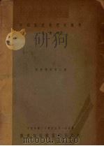 中蜂改良箱研究报告（1935 PDF版）
