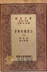 货币的购买力  4（ PDF版）