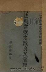 婚姻·子女·继承（1937 PDF版）