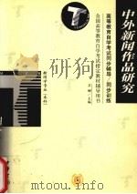 风骚剑客  第2卷（1995 PDF版）