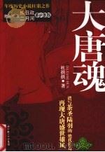 中原侠女  上（ PDF版）