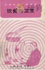 嬗变 1997 PDF电子版封面 7537816158 徐捷著