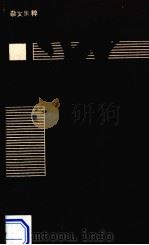 男儿有泪（1990 PDF版）