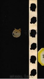 刑具及行刑之制考 1976 PDF电子版封面 沈家本著