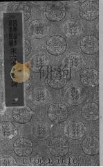 宋六十名家词  2（ PDF版）