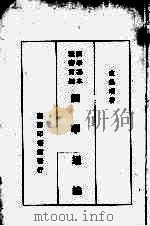 经学通论（1920 PDF版）