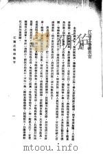 江西之特种教育 1935 PDF电子版封面 江西省政府秘书处编