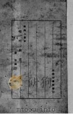 乡村教育（1927 PDF版）