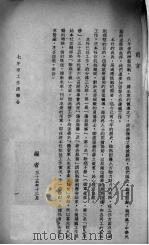 七年来工作总报告（ PDF版）