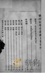 新撰病理学讲义  上（ PDF版）