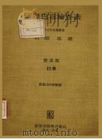 国际色盲检查表（ PDF版）