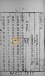 辨证录  卷3-4（ PDF版）