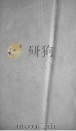 重订广温热论卷六（ PDF版）