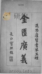 伤寒源流（ PDF版）