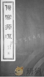 慈航集  卷5-6（ PDF版）
