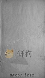 伤寒绪论  卷上（ PDF版）