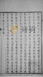 伤寒直解 卷1 2 PDF电子版封面