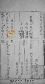 伤寒直解  卷5（ PDF版）