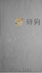 伤寒直解  卷6（ PDF版）