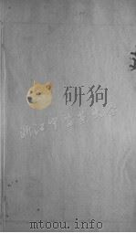 伤寒论后条辨  卷5-6（ PDF版）