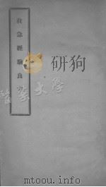 救急经验良方（ PDF版）
