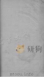医方药性  卷1-3（ PDF版）
