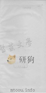 麻效方伤科杂抄（ PDF版）
