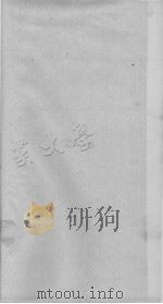 心雕龙卷  5（ PDF版）