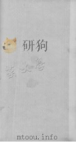 心雕龙  卷6-7（ PDF版）