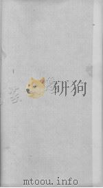 心雕龙卷  8（ PDF版）