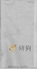 心雕龙  卷9-10（ PDF版）