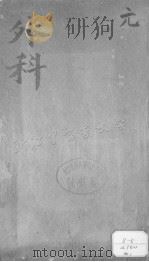 外科要旨讲义 1（ PDF版）