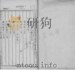 外台秘要  卷四十（ PDF版）